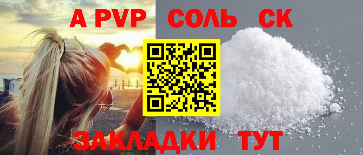 Alpha PVP мука  A-PVP  A PVP СК  А ПВП кристаллы  Люберцы  Вход с VPN 