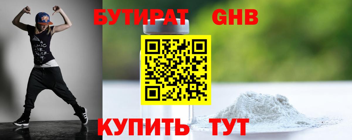 Люберцы  Бутират буратино  Вход с VPN 