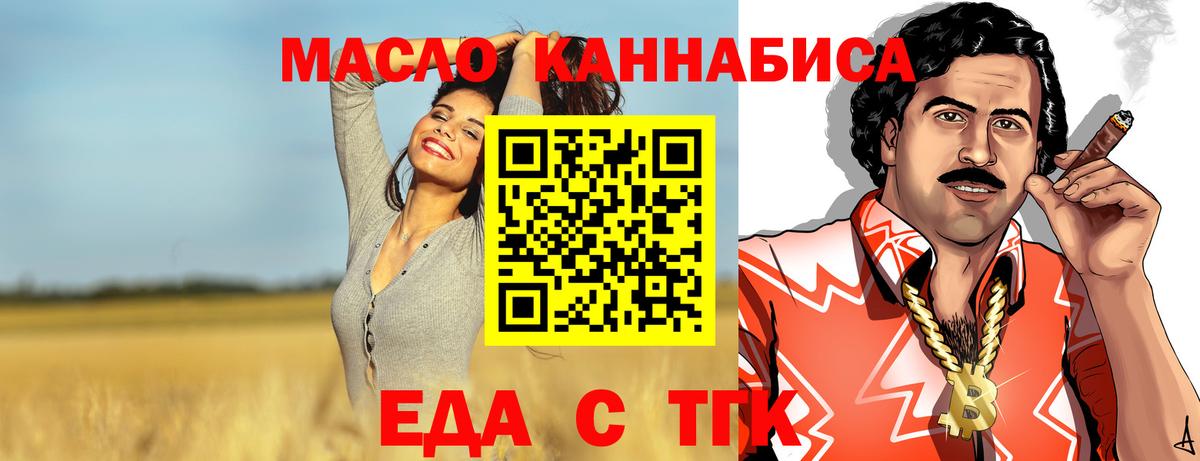 Печенье с ТГК конопля  Вход с VPN  Люберцы 