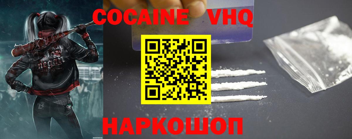 COCAIN Колумбийский Люберцы