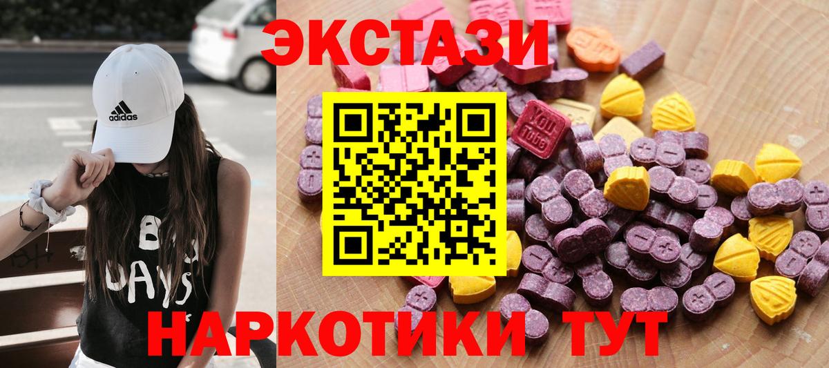 Экстази ешки Люберцы