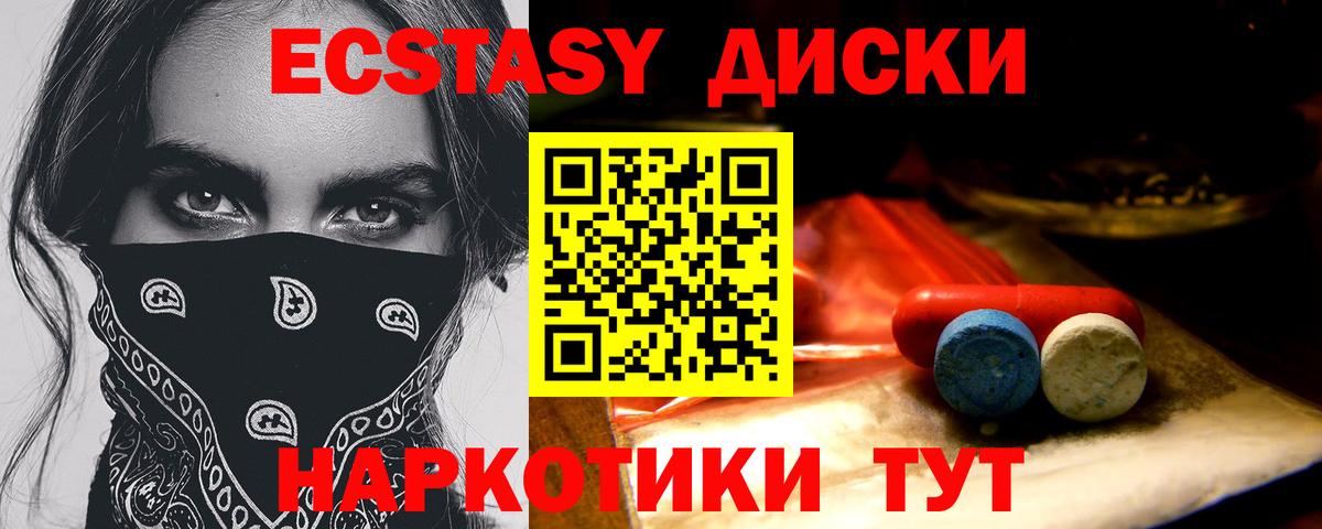 Люберцы  Ecstasy  Вход с VPN  Экстази диски 