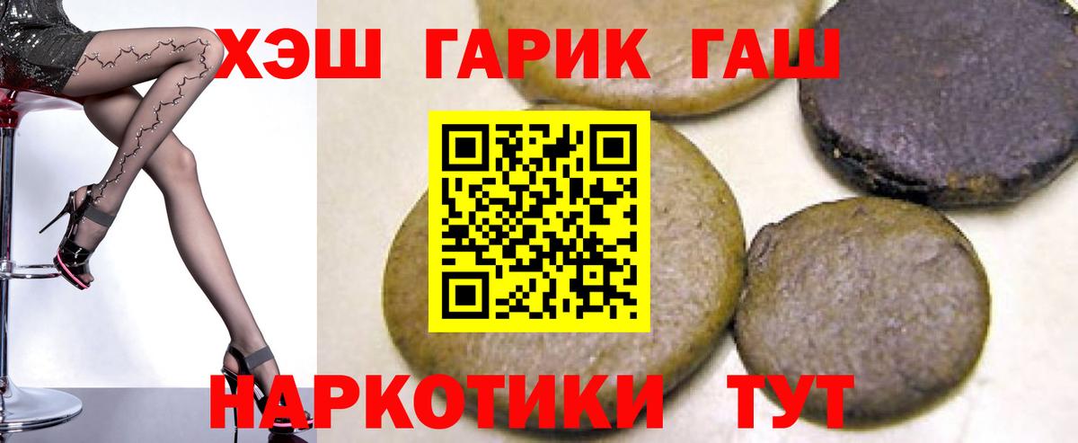 Гашиш VHQ  ГАШ хэш  Люберцы  что такое наркотик  Вход с VPN 