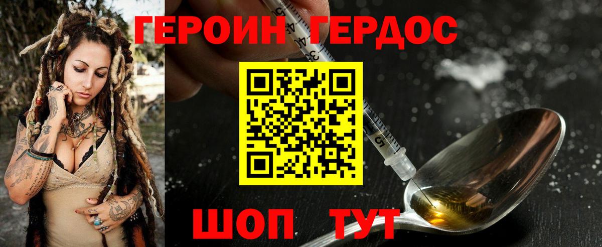 ГЕРОИН гречка Люберцы