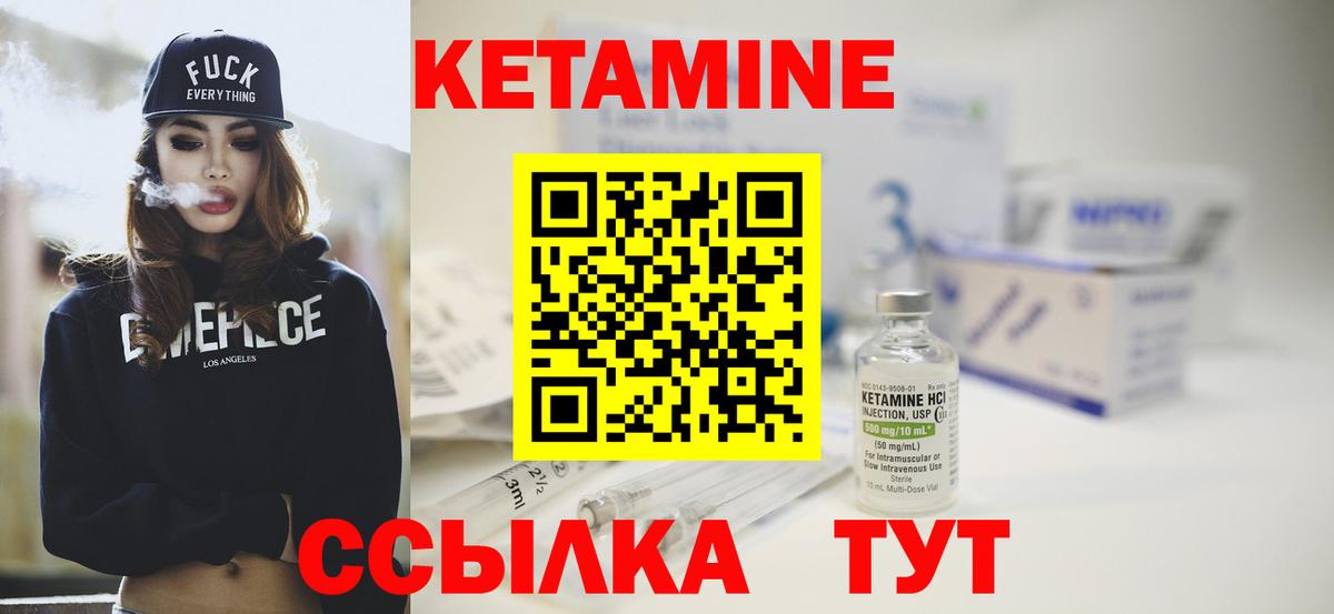 КЕТАМИН VHQ Люберцы