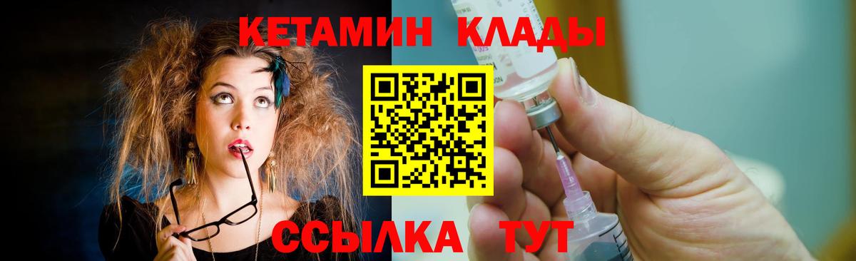 КЕТАМИН VHQ  Вход с VPN  Люберцы 