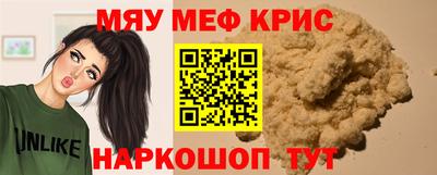 MESCALINE Бугуруслан