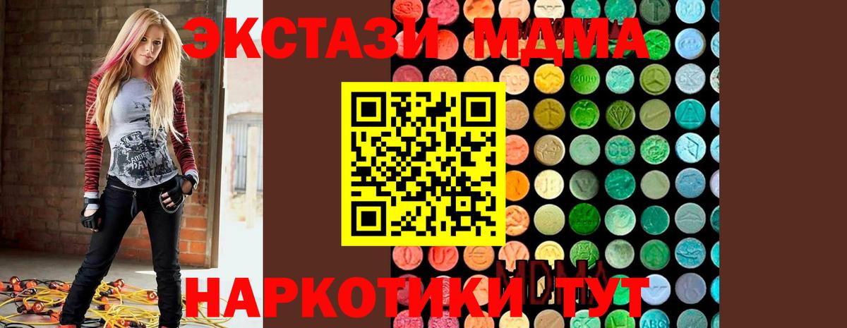 MDMA  MDMA Molly  Люберцы  Вход с VPN  MDMA Molly 