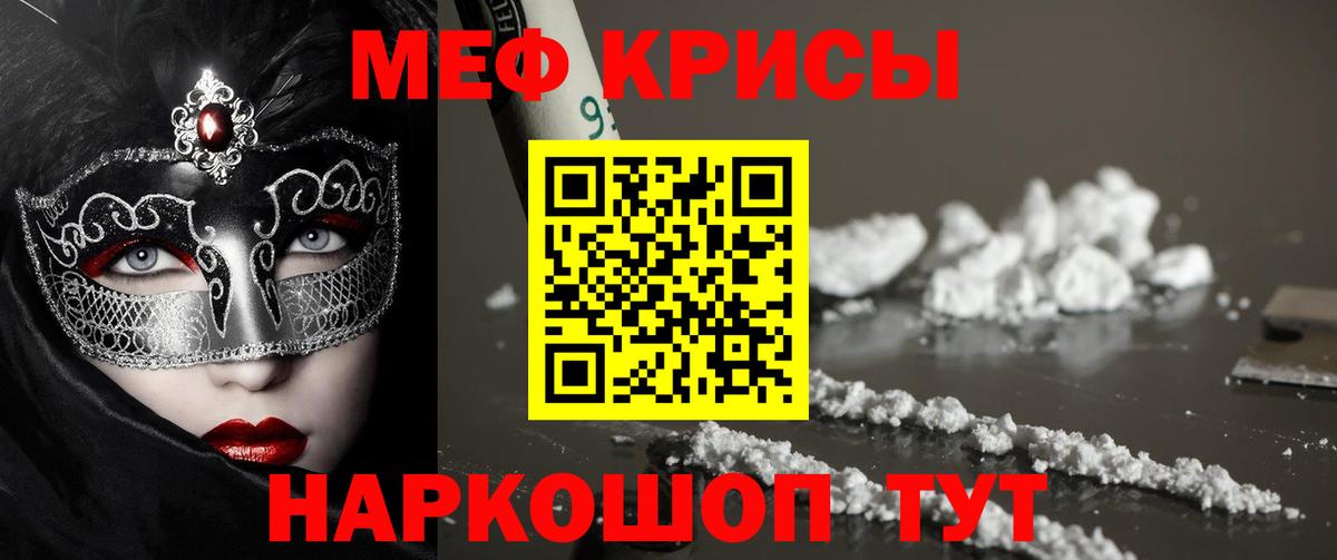 Меф кристаллы Люберцы
