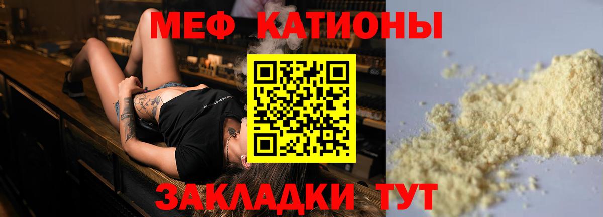 Люберцы  МЕФ VHQ  Меф кристаллы  МЯУ-МЯУ  Мефедрон  Вход с VPN 