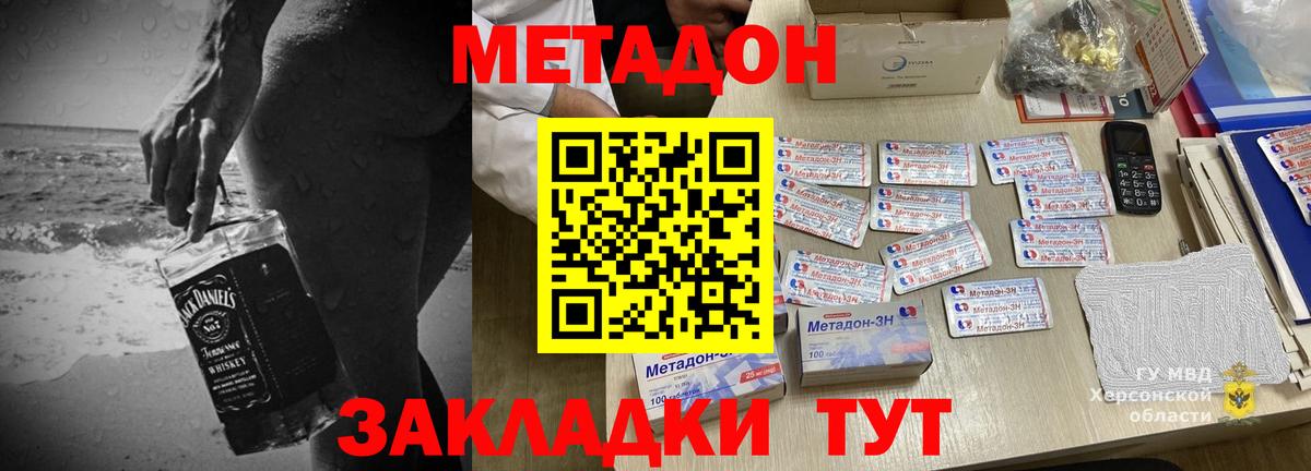 МЕТАДОН мёд  kraken ССЫЛКА  даркнет формула  Вход с VPN  Люберцы 
