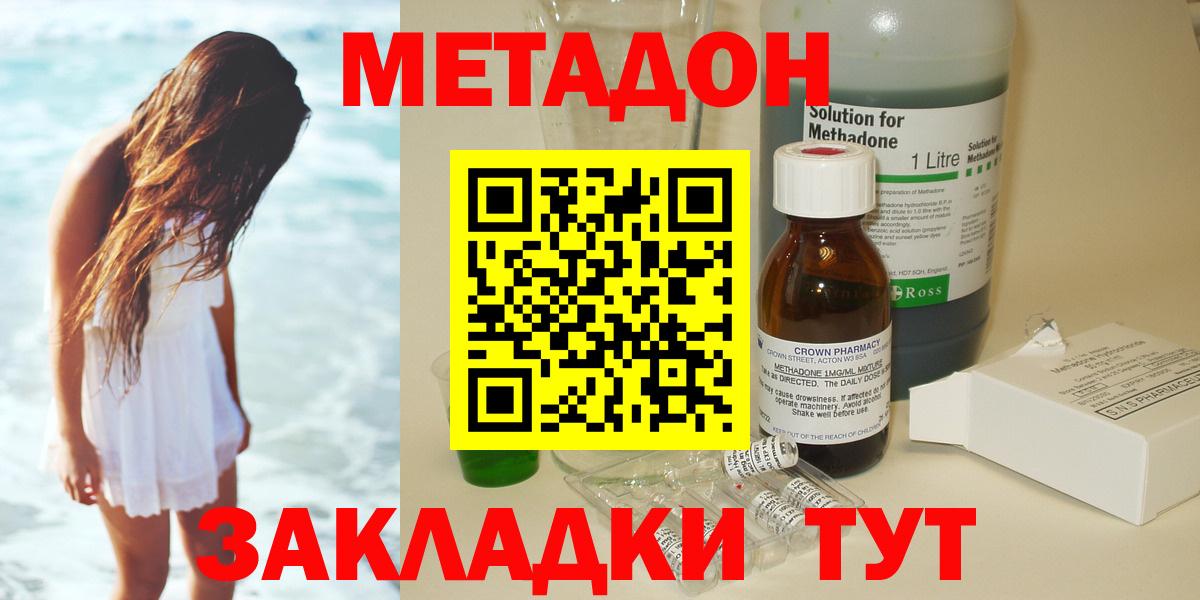 Метадон мёд Люберцы