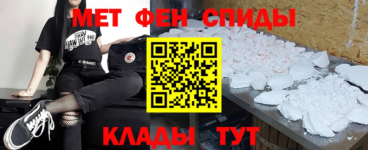 Люберцы  МЕТАМФЕТАМИН Methamphetamine  Вход с VPN 