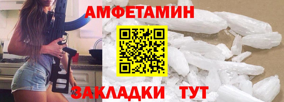 МЕТАМФЕТАМИН Methamphetamine Люберцы