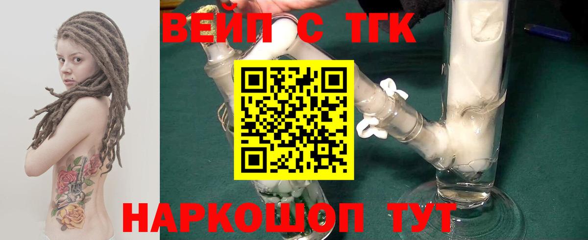 Люберцы  Дистиллят ТГК гашишное масло  Вход с VPN 